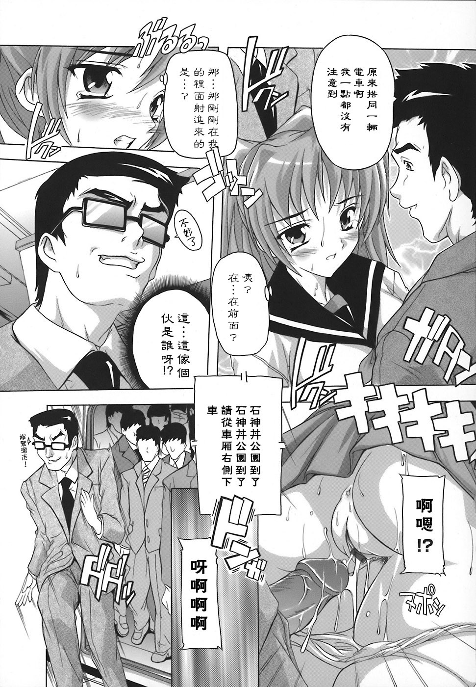 [Natsuka Q-Ya] Jyoshi Kousei no Himitsu! [Chinese] [黑崎猫] page 39 full