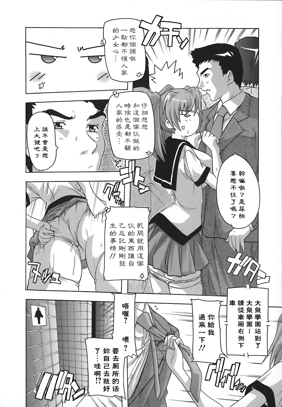 [Natsuka Q-Ya] Jyoshi Kousei no Himitsu! [Chinese] [黑崎猫] page 41 full