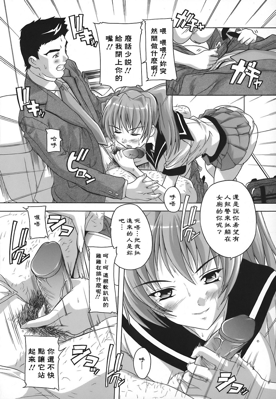 [Natsuka Q-Ya] Jyoshi Kousei no Himitsu! [Chinese] [黑崎猫] page 42 full