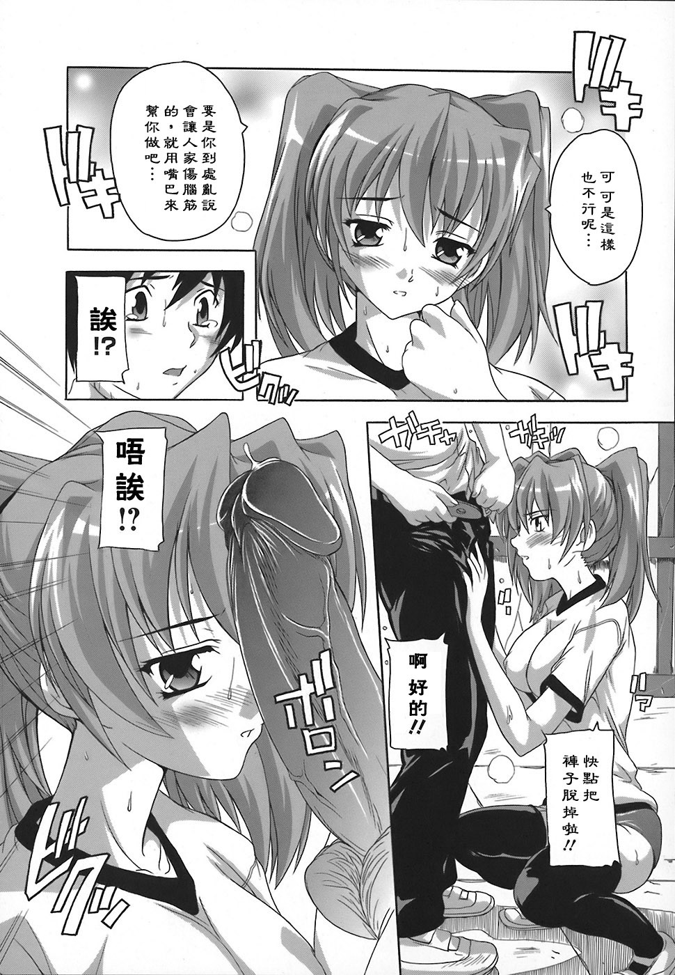 [Natsuka Q-Ya] Jyoshi Kousei no Himitsu! [Chinese] [黑崎猫] page 55 full