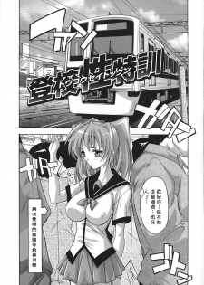 [Natsuka Q-Ya] Jyoshi Kousei no Himitsu! [Chinese] [黑崎猫] - page 27