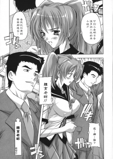 [Natsuka Q-Ya] Jyoshi Kousei no Himitsu! [Chinese] [黑崎猫] - page 29