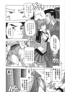[Natsuka Q-Ya] Jyoshi Kousei no Himitsu! [Chinese] [黑崎猫] - page 41