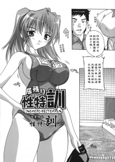 [Natsuka Q-Ya] Jyoshi Kousei no Himitsu! [Chinese] [黑崎猫] - page 8