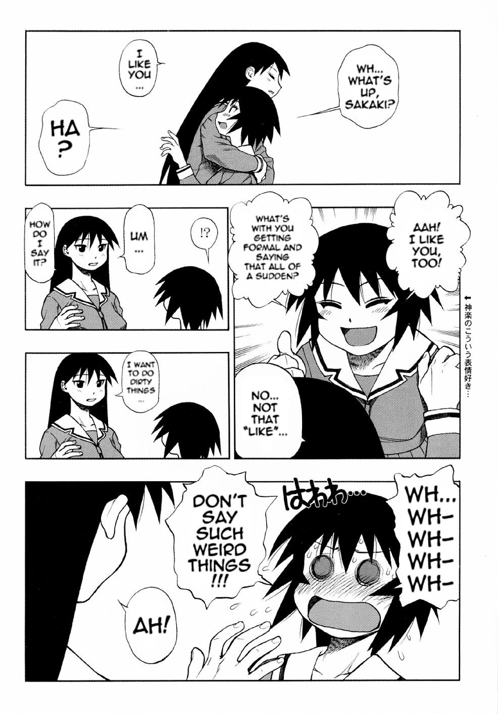 (C61) [Nikomark (Minazuki Juuzou)] Sakaki Mochi, Kagura Machi (NIKOMARK-DAIOH) (Azumanga Daioh) [English] [0405] page 4 full