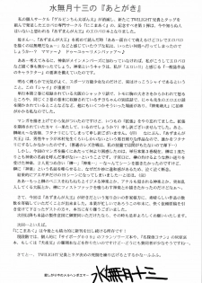 (C61) [Nikomark (Minazuki Juuzou)] Sakaki Mochi, Kagura Machi (NIKOMARK-DAIOH) (Azumanga Daioh) [English] [0405] - page 19