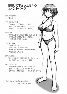 (C61) [Nikomark (Minazuki Juuzou)] Sakaki Mochi, Kagura Machi (NIKOMARK-DAIOH) (Azumanga Daioh) [English] [0405] - page 21