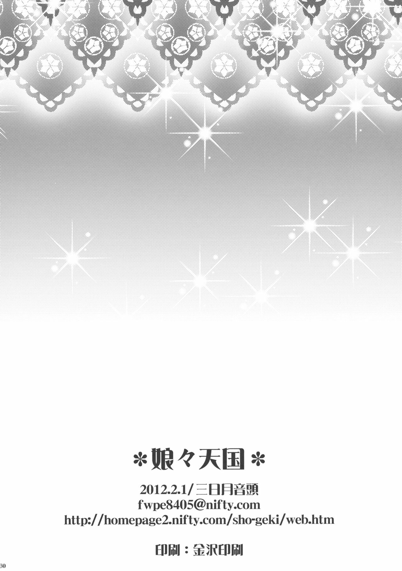 [Mikazuki Ondo] NyanNyan Tengoku (Touhou Project) page 30 full