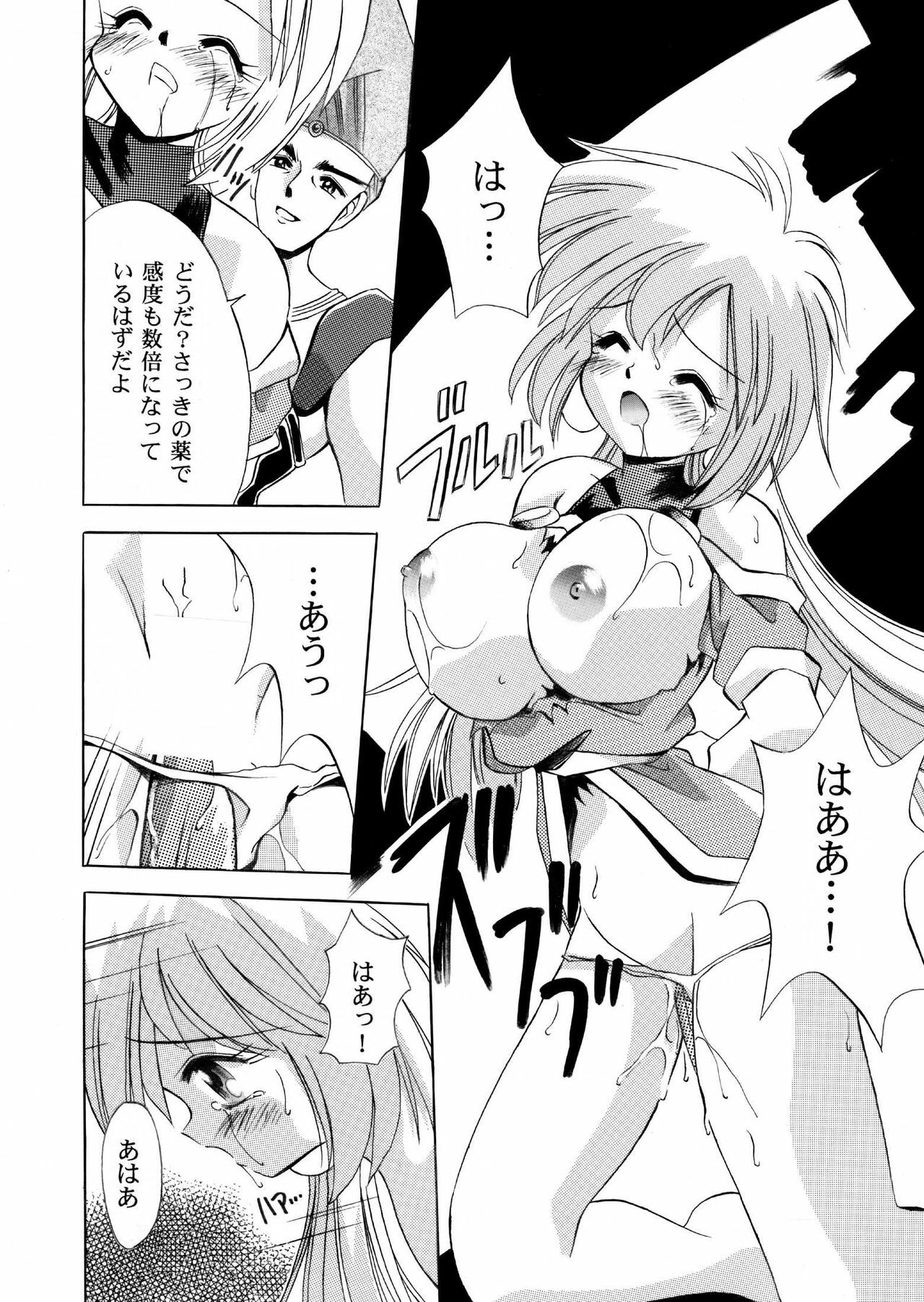 [NEO M計画実行委員会] VS騎士ラ○ネ&40 炎 REMIX KAMISAMA no KIMAGURE page 10 full