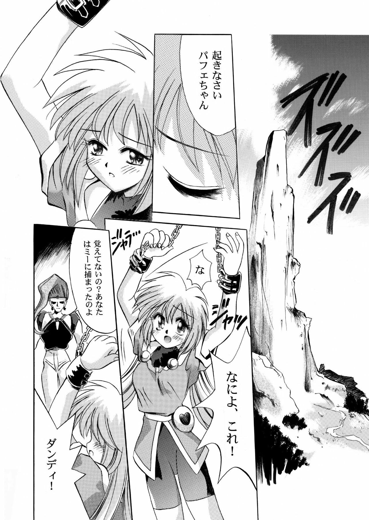 [NEO M計画実行委員会] VS騎士ラ○ネ&40 炎 REMIX KAMISAMA no KIMAGURE page 2 full