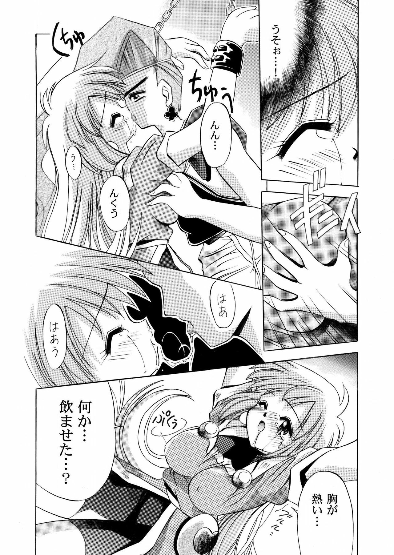 [NEO M計画実行委員会] VS騎士ラ○ネ&40 炎 REMIX KAMISAMA no KIMAGURE page 4 full