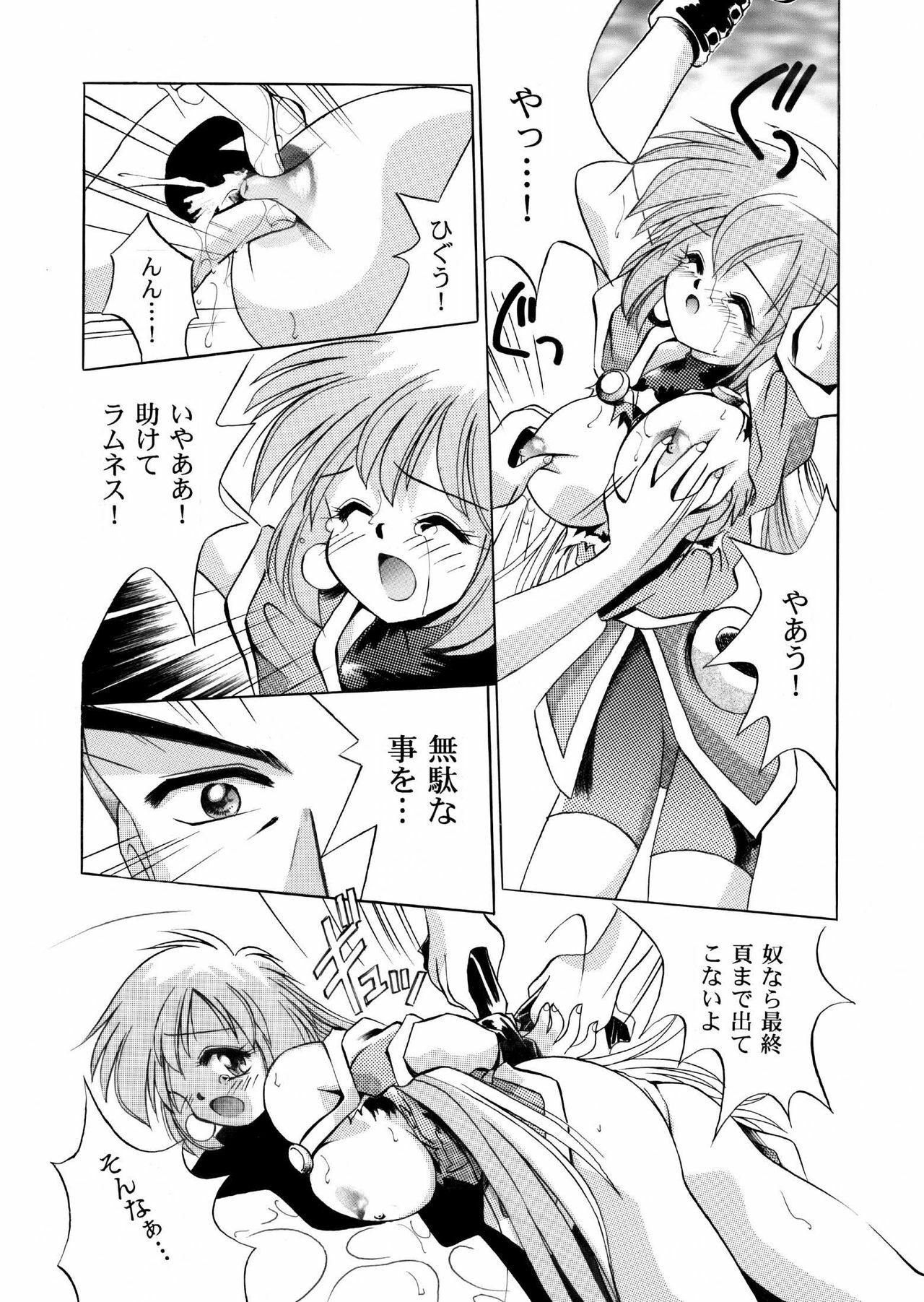 [NEO M計画実行委員会] VS騎士ラ○ネ&40 炎 REMIX KAMISAMA no KIMAGURE page 6 full