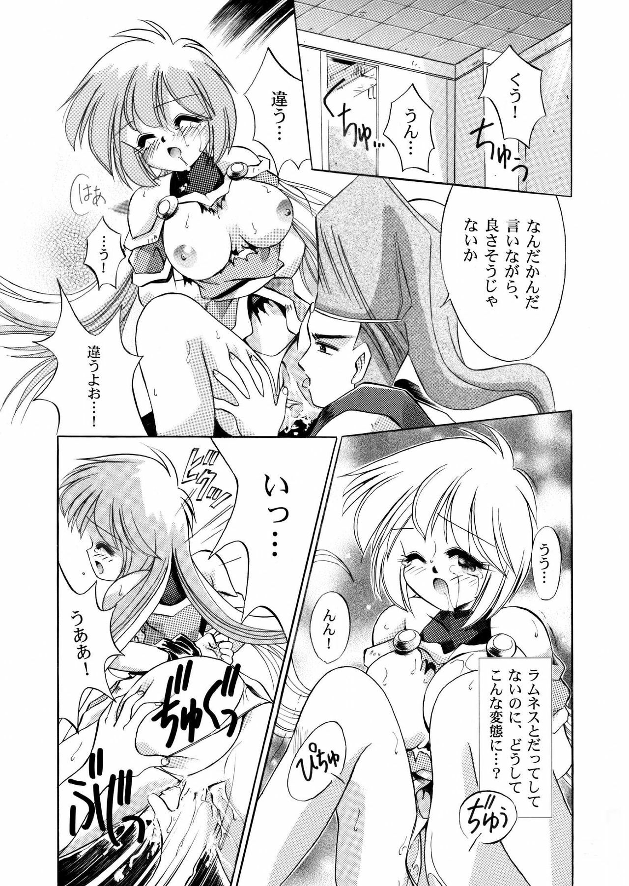 [NEO M計画実行委員会] VS騎士ラ○ネ&40 炎 REMIX KAMISAMA no KIMAGURE page 7 full