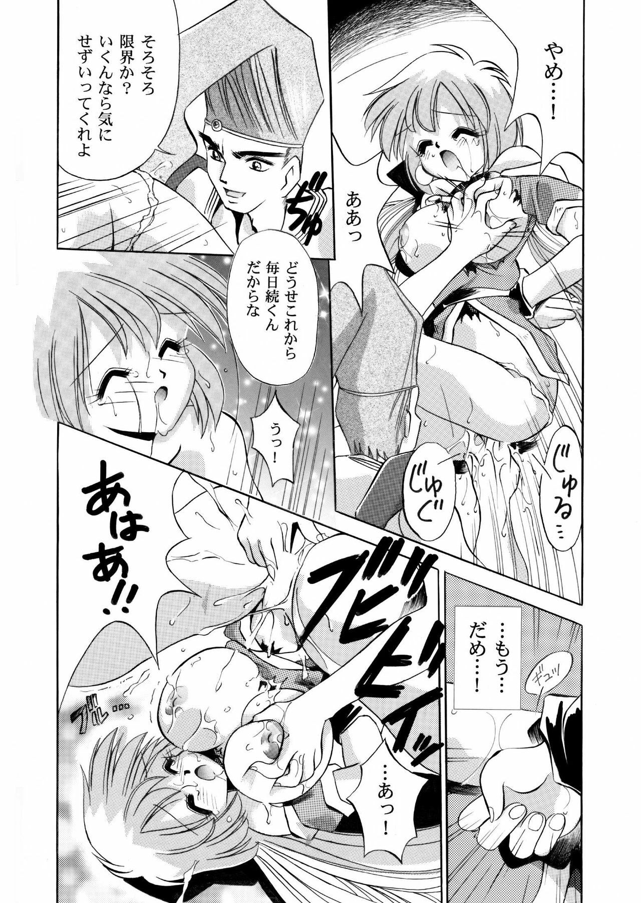 [NEO M計画実行委員会] VS騎士ラ○ネ&40 炎 REMIX KAMISAMA no KIMAGURE page 8 full