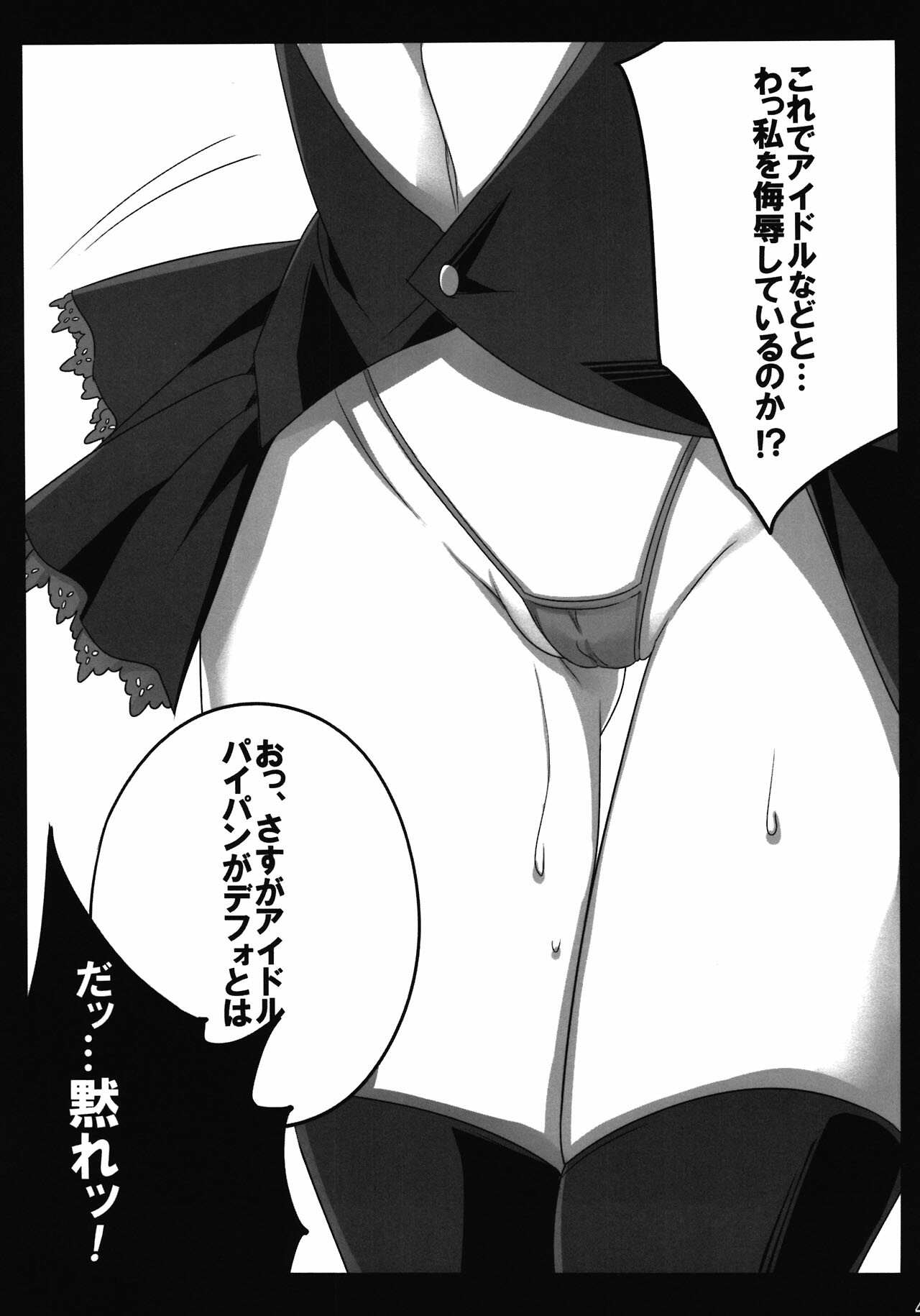 (C81) [Maxzheart (FFC)] Pretty de Cure Cure na Babaa-tachi ~Jitsudouhen~ (Precure) page 6 full