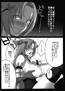 (C81) [Maxzheart (FFC)] Pretty de Cure Cure na Babaa-tachi ~Jitsudouhen~ (Precure) - page 15