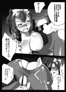 (C81) [Maxzheart (FFC)] Pretty de Cure Cure na Babaa-tachi ~Jitsudouhen~ (Precure) - page 18