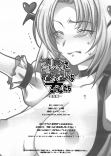 (C81) [Maxzheart (FFC)] Pretty de Cure Cure na Babaa-tachi ~Jitsudouhen~ (Precure) - page 22
