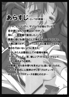 (C81) [Maxzheart (FFC)] Pretty de Cure Cure na Babaa-tachi ~Jitsudouhen~ (Precure) - page 4