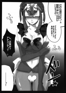 (C81) [Maxzheart (FFC)] Pretty de Cure Cure na Babaa-tachi ~Jitsudouhen~ (Precure) - page 7
