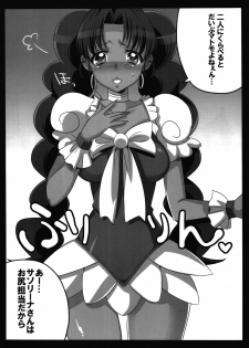 (C81) [Maxzheart (FFC)] Pretty de Cure Cure na Babaa-tachi ~Jitsudouhen~ (Precure) - page 8