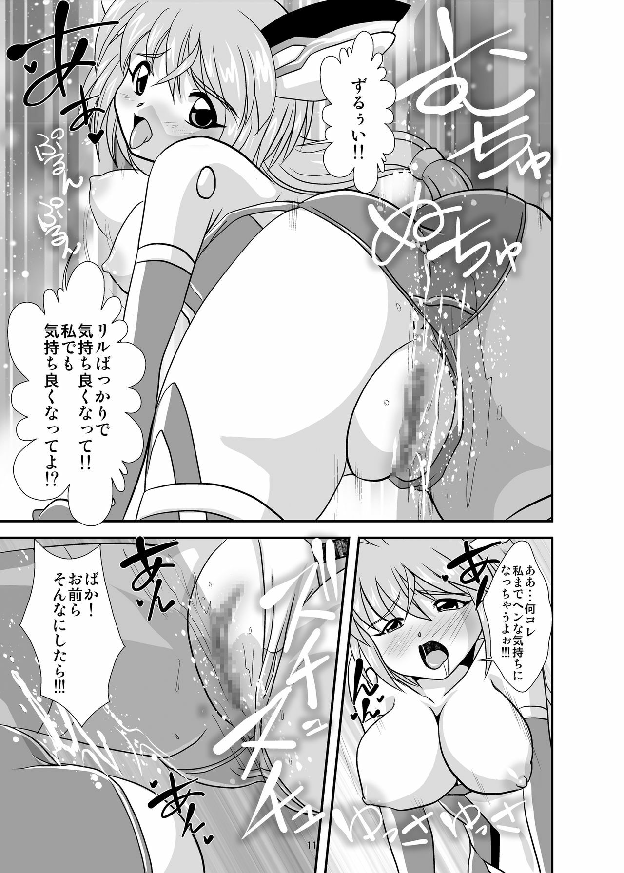 [Misuterutein (Oborogumo Takamitsu)] Vic Piper (Busou Shinki) [Digital] page 10 full