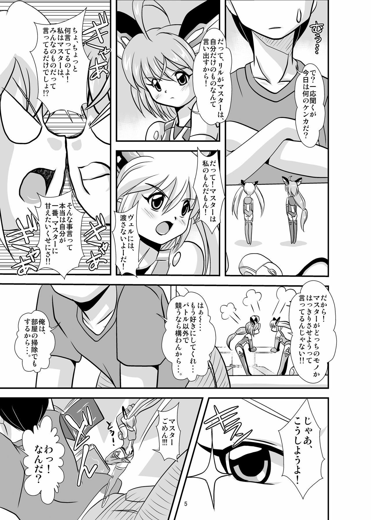 [Misuterutein (Oborogumo Takamitsu)] Vic Piper (Busou Shinki) [Digital] page 4 full