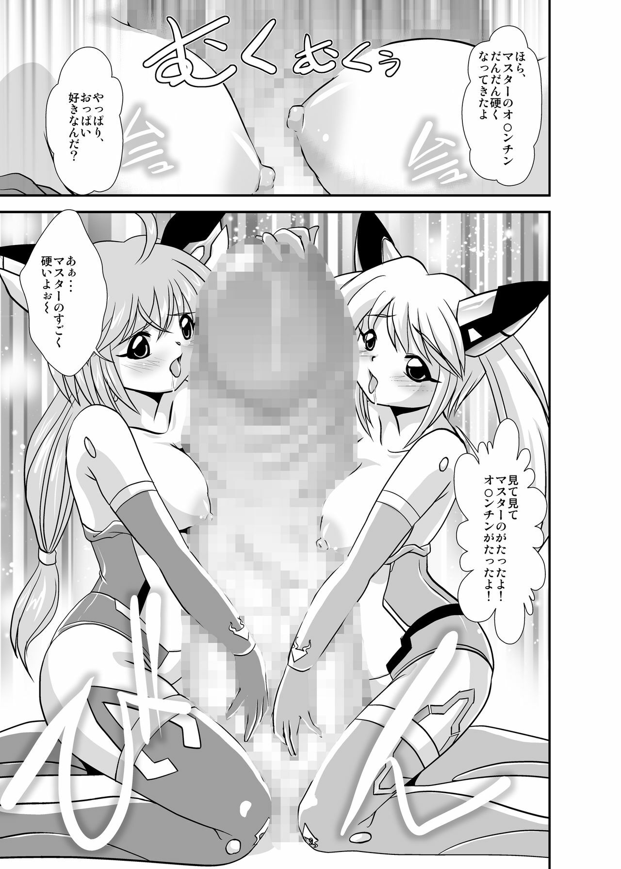 [Misuterutein (Oborogumo Takamitsu)] Vic Piper (Busou Shinki) [Digital] page 8 full