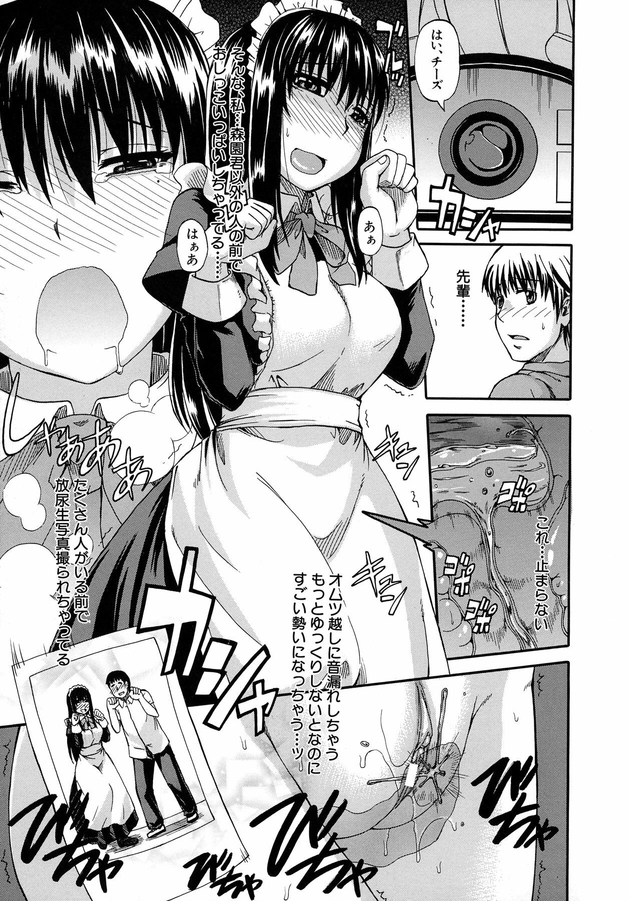 [Takashiro Go-ya] Tenshi no Oshikko page 124 full