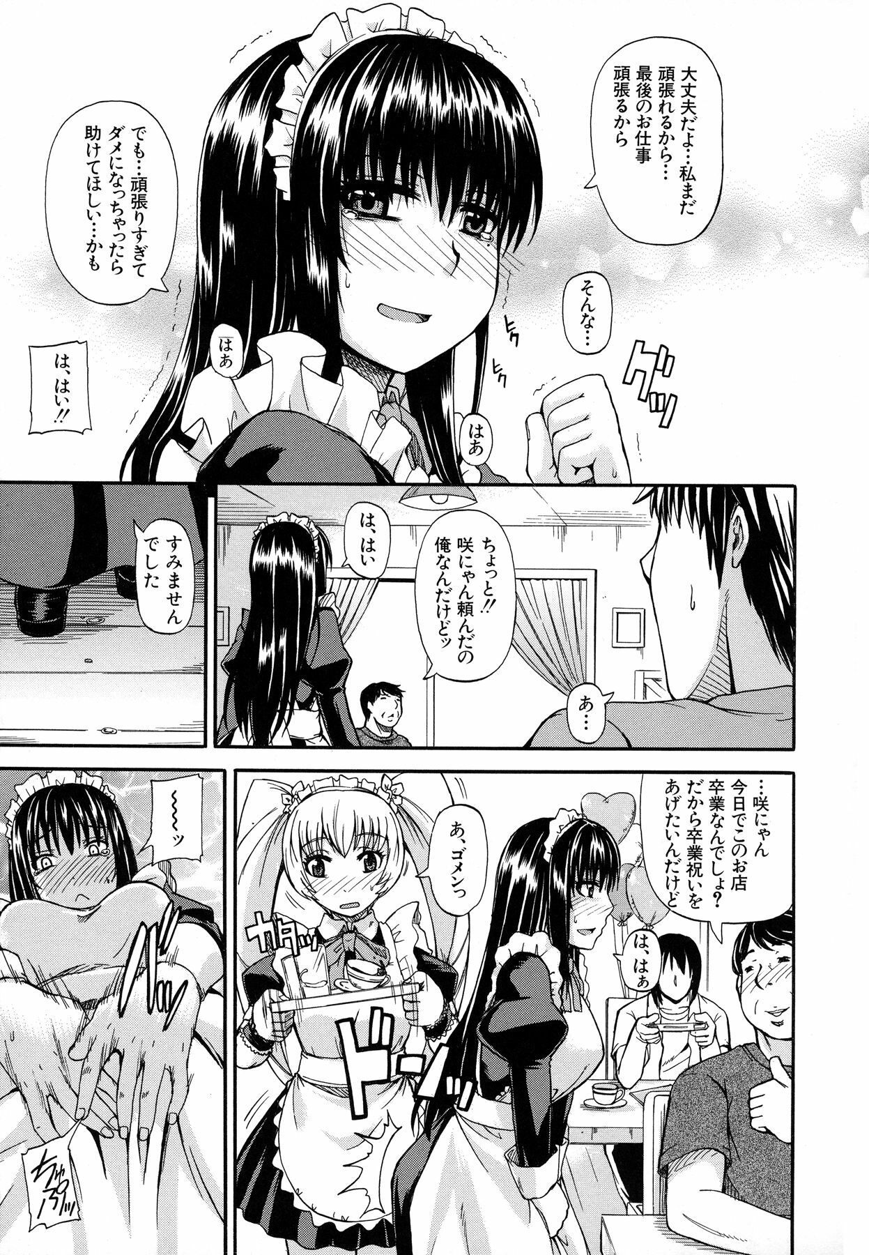 [Takashiro Go-ya] Tenshi no Oshikko page 126 full