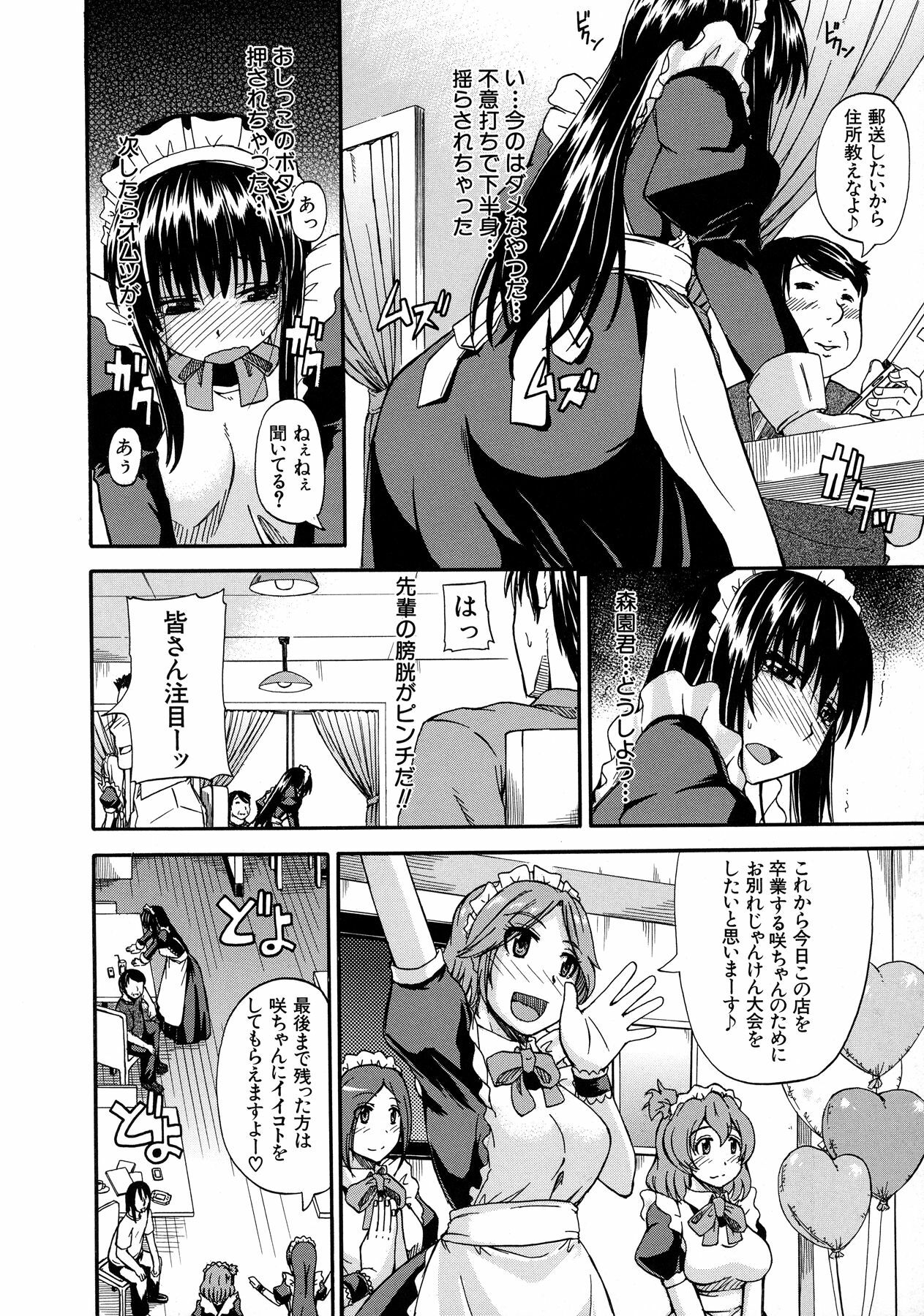 [Takashiro Go-ya] Tenshi no Oshikko page 127 full