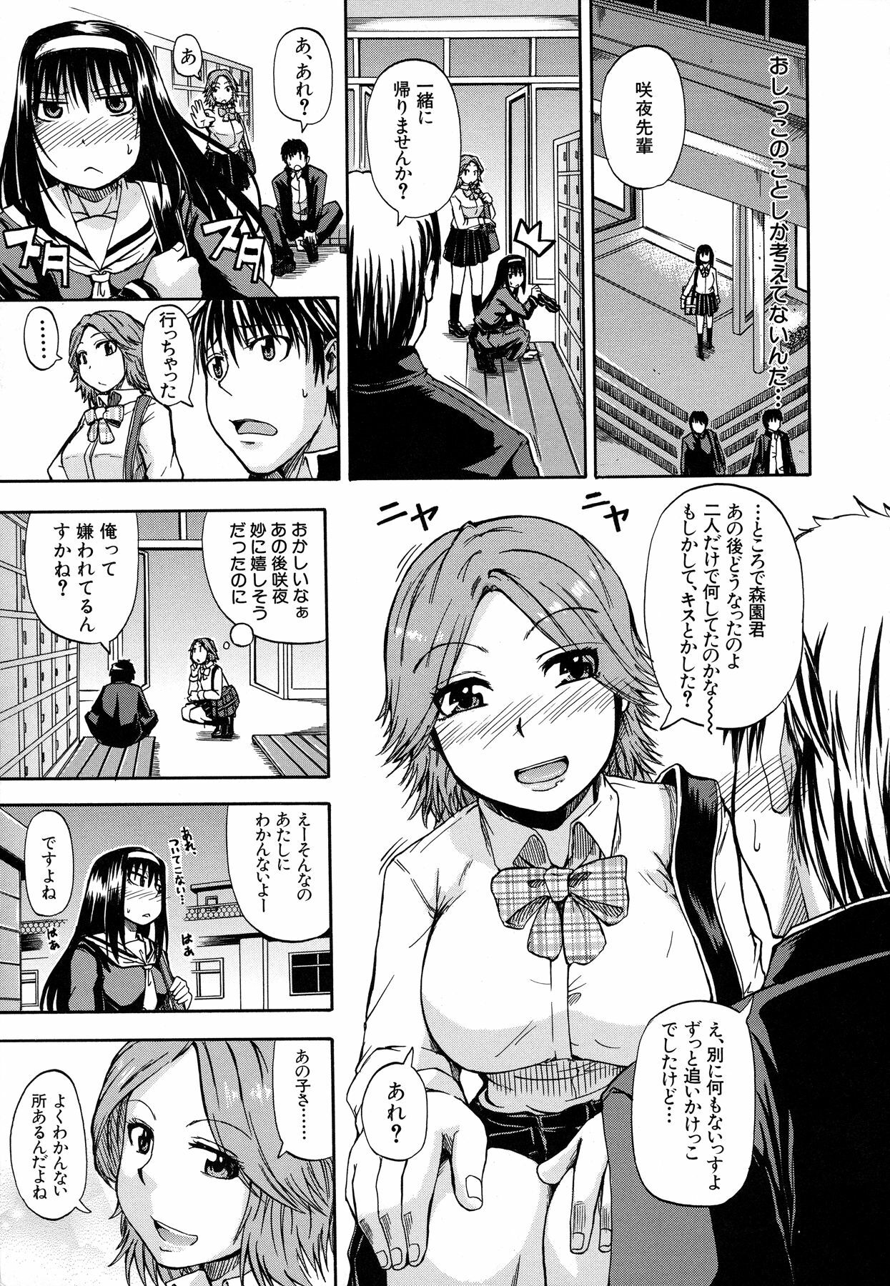 [Takashiro Go-ya] Tenshi no Oshikko page 13 full