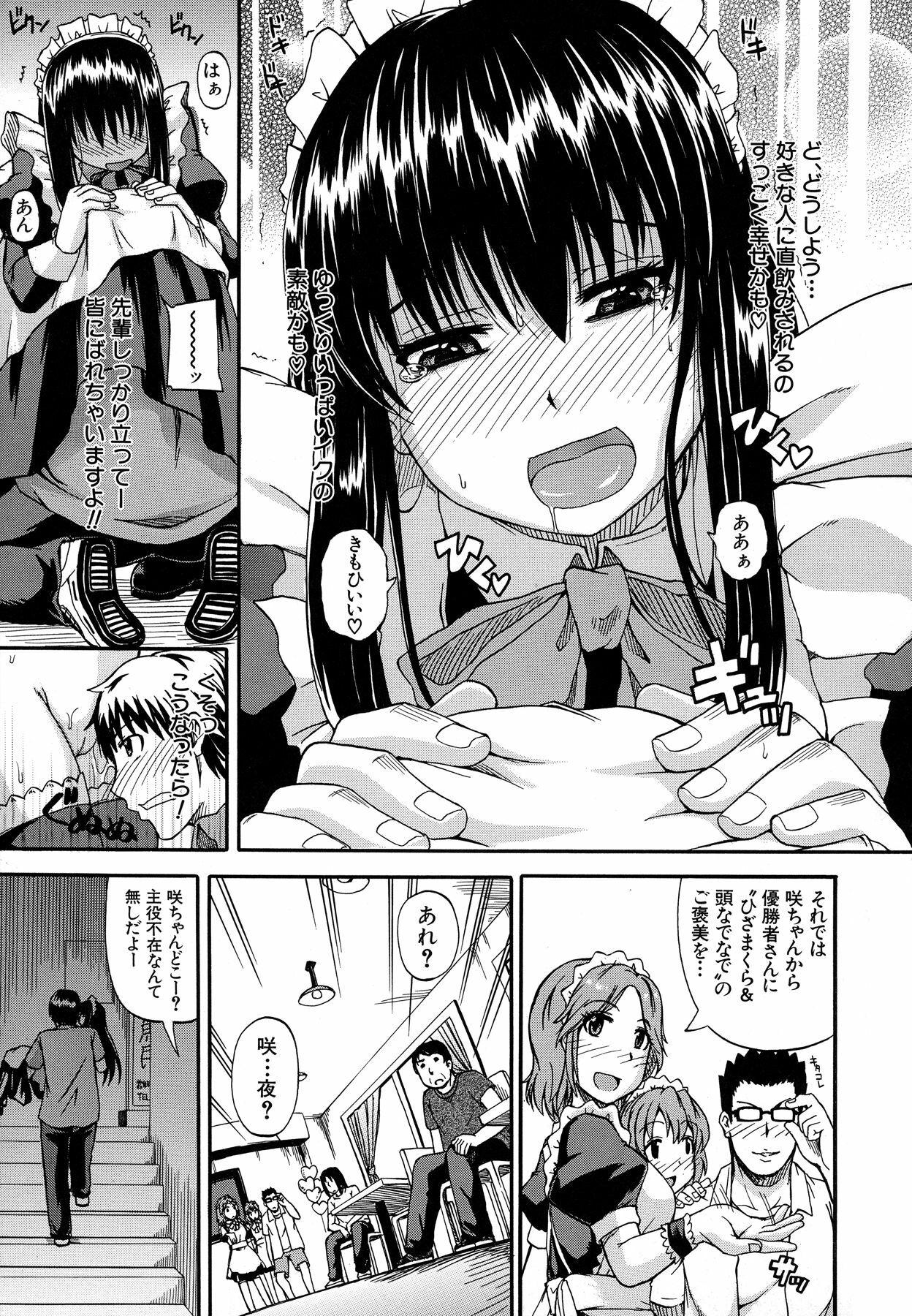[Takashiro Go-ya] Tenshi no Oshikko page 132 full