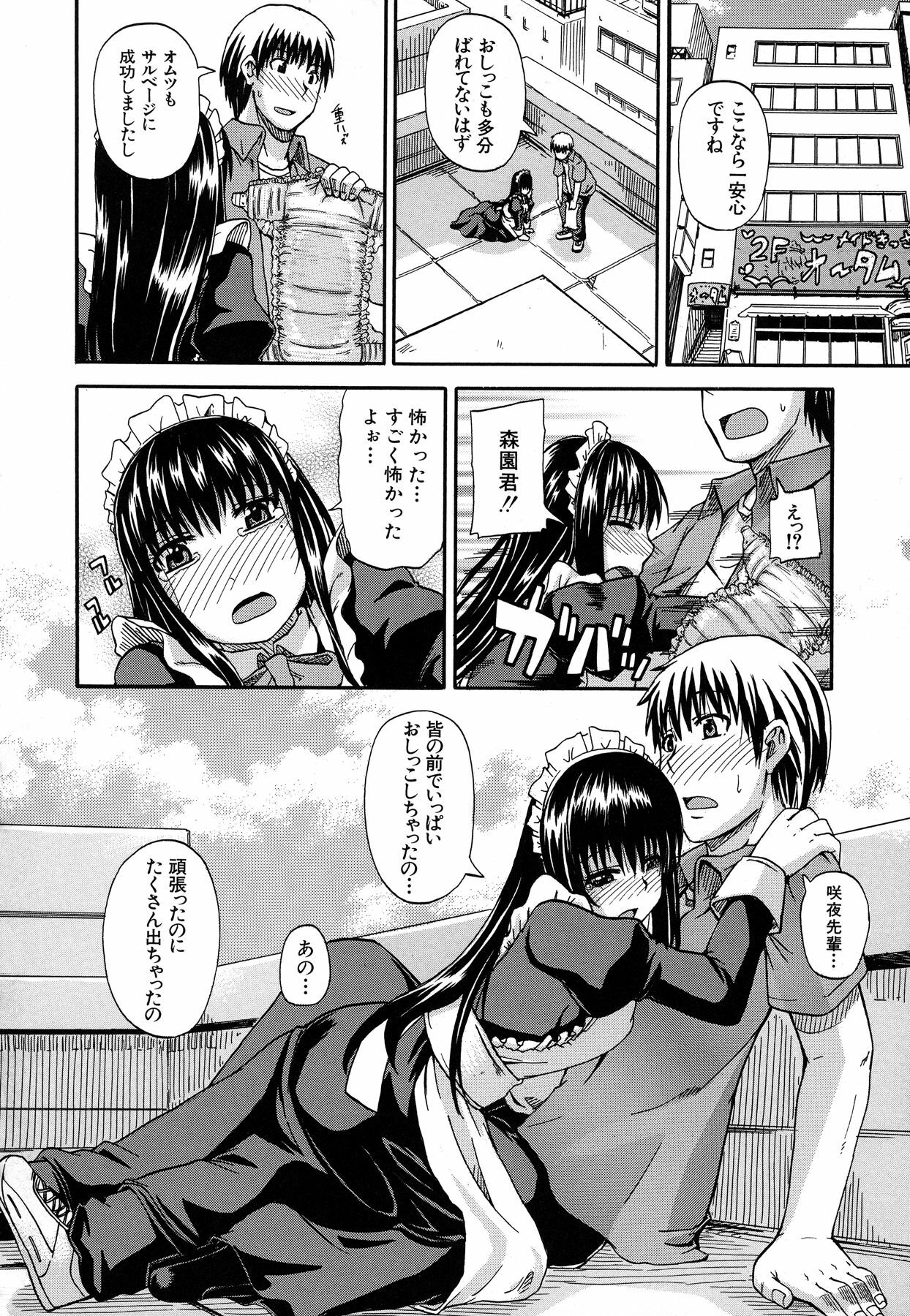 [Takashiro Go-ya] Tenshi no Oshikko page 133 full