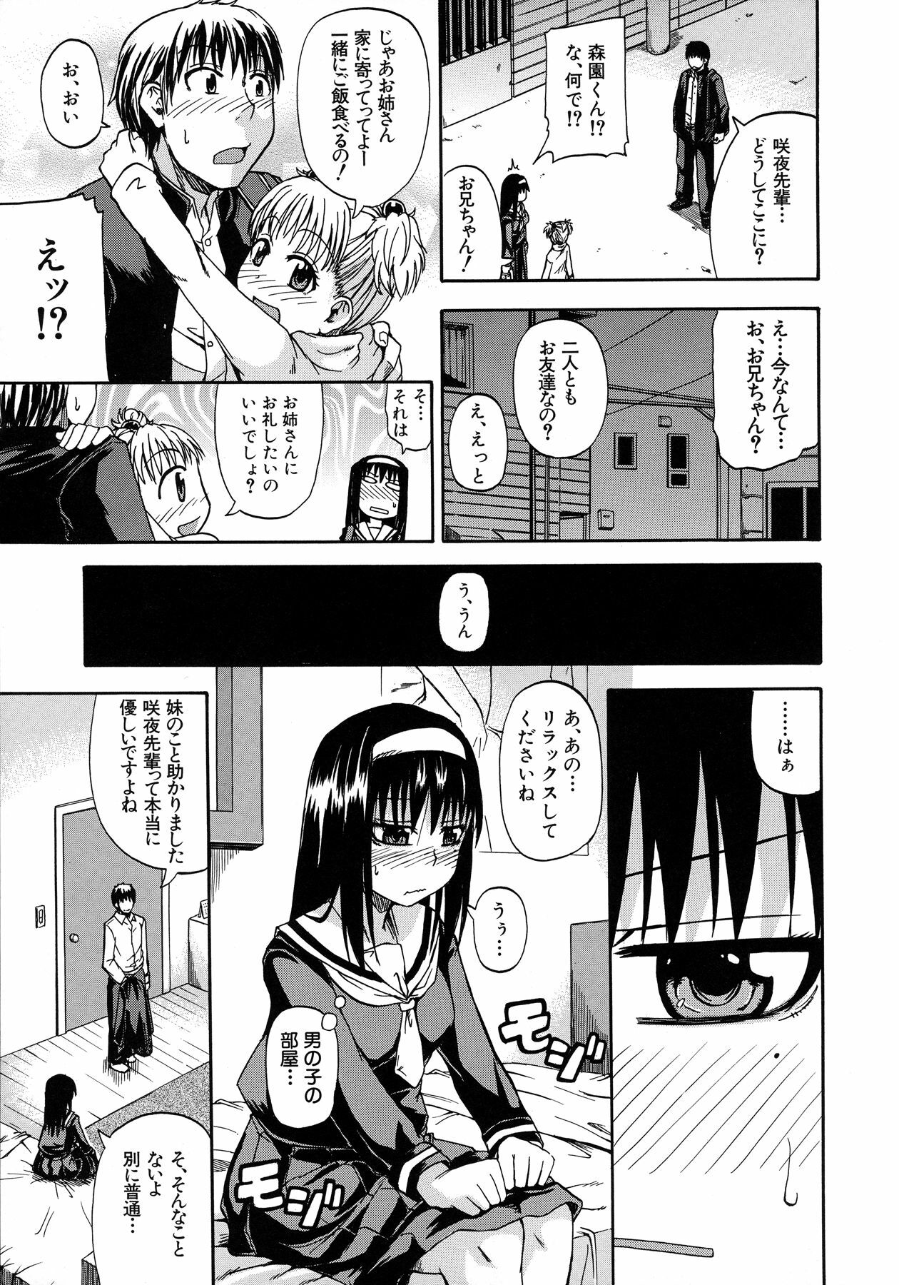 [Takashiro Go-ya] Tenshi no Oshikko page 15 full