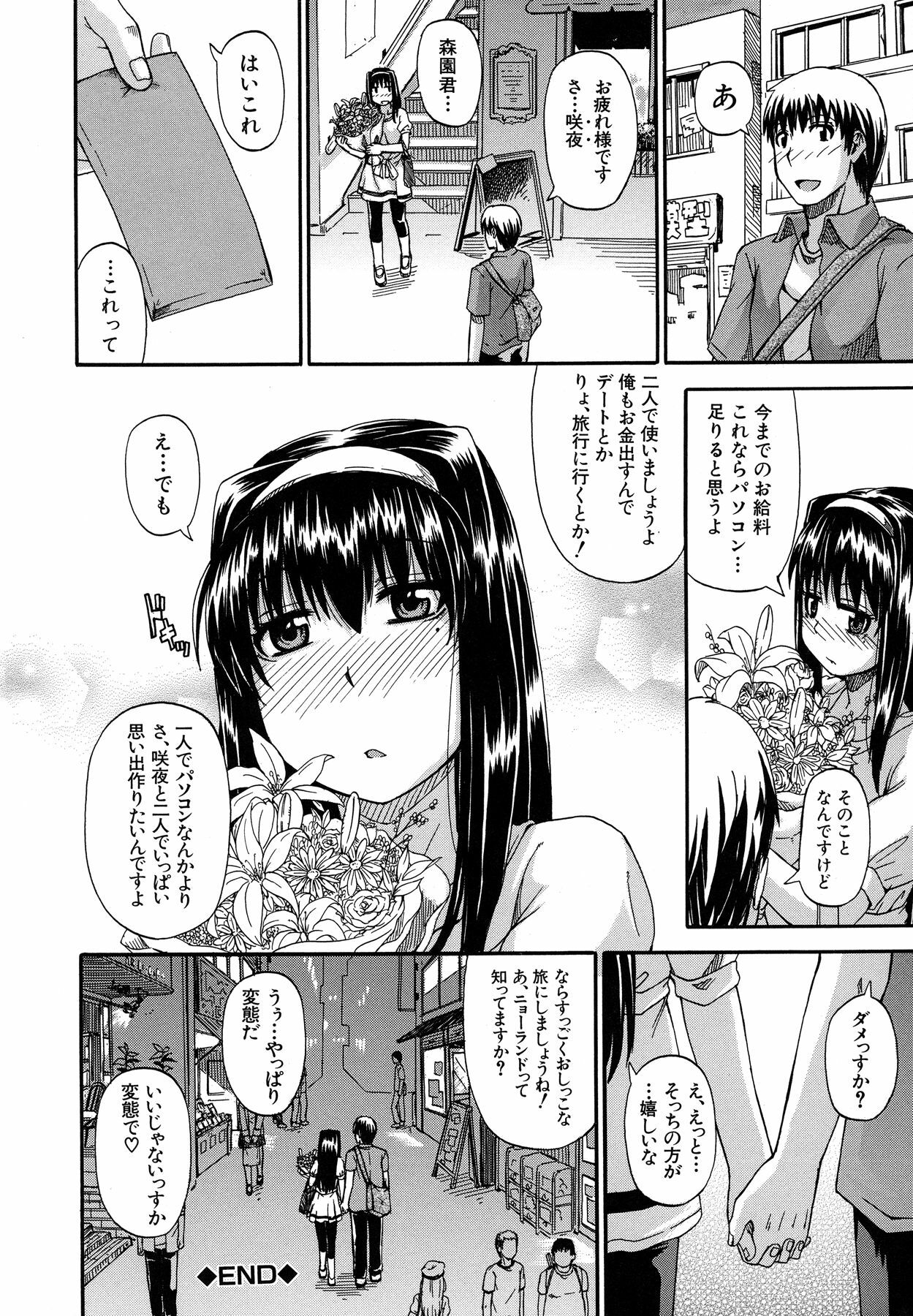 [Takashiro Go-ya] Tenshi no Oshikko page 150 full