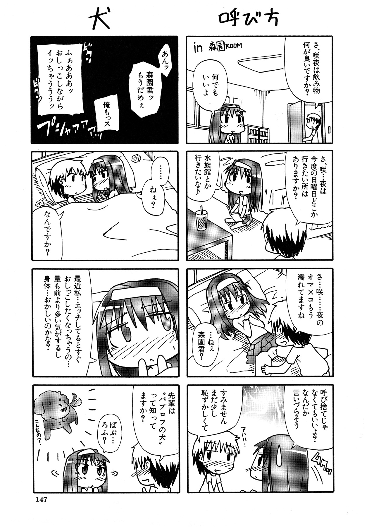 [Takashiro Go-ya] Tenshi no Oshikko page 151 full