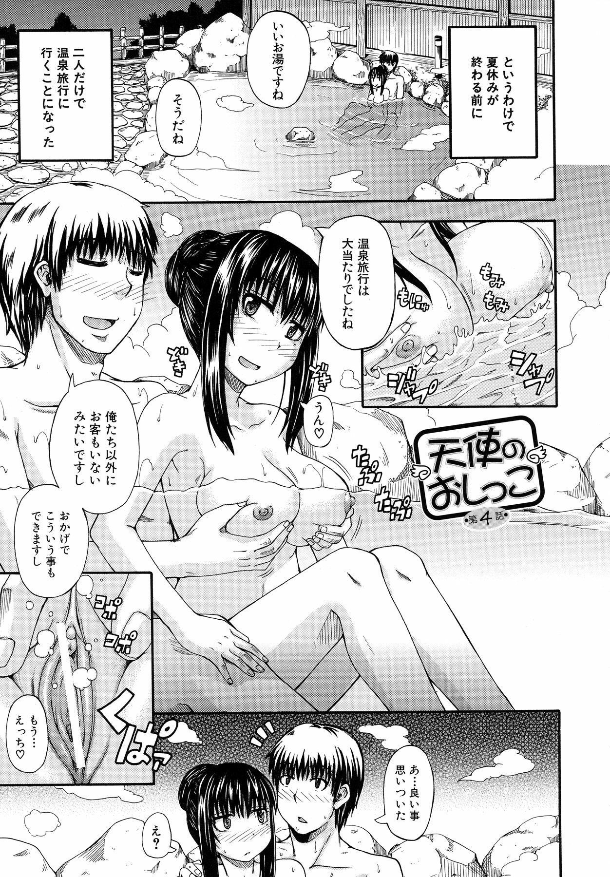 [Takashiro Go-ya] Tenshi no Oshikko page 153 full