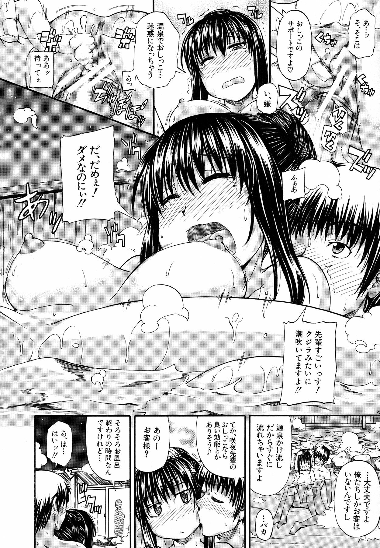 [Takashiro Go-ya] Tenshi no Oshikko page 160 full