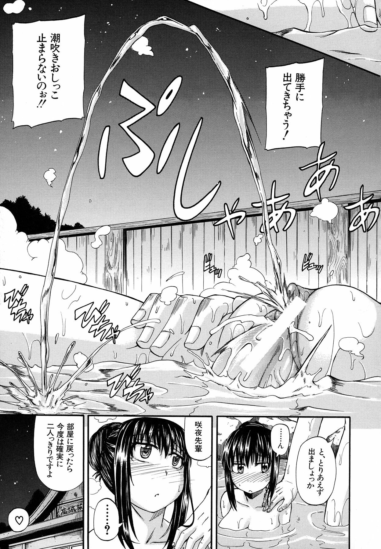 [Takashiro Go-ya] Tenshi no Oshikko page 161 full