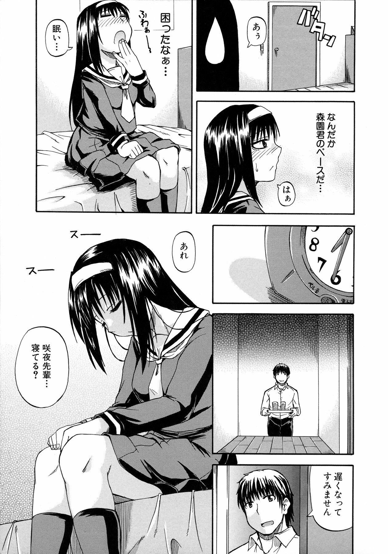 [Takashiro Go-ya] Tenshi no Oshikko page 17 full