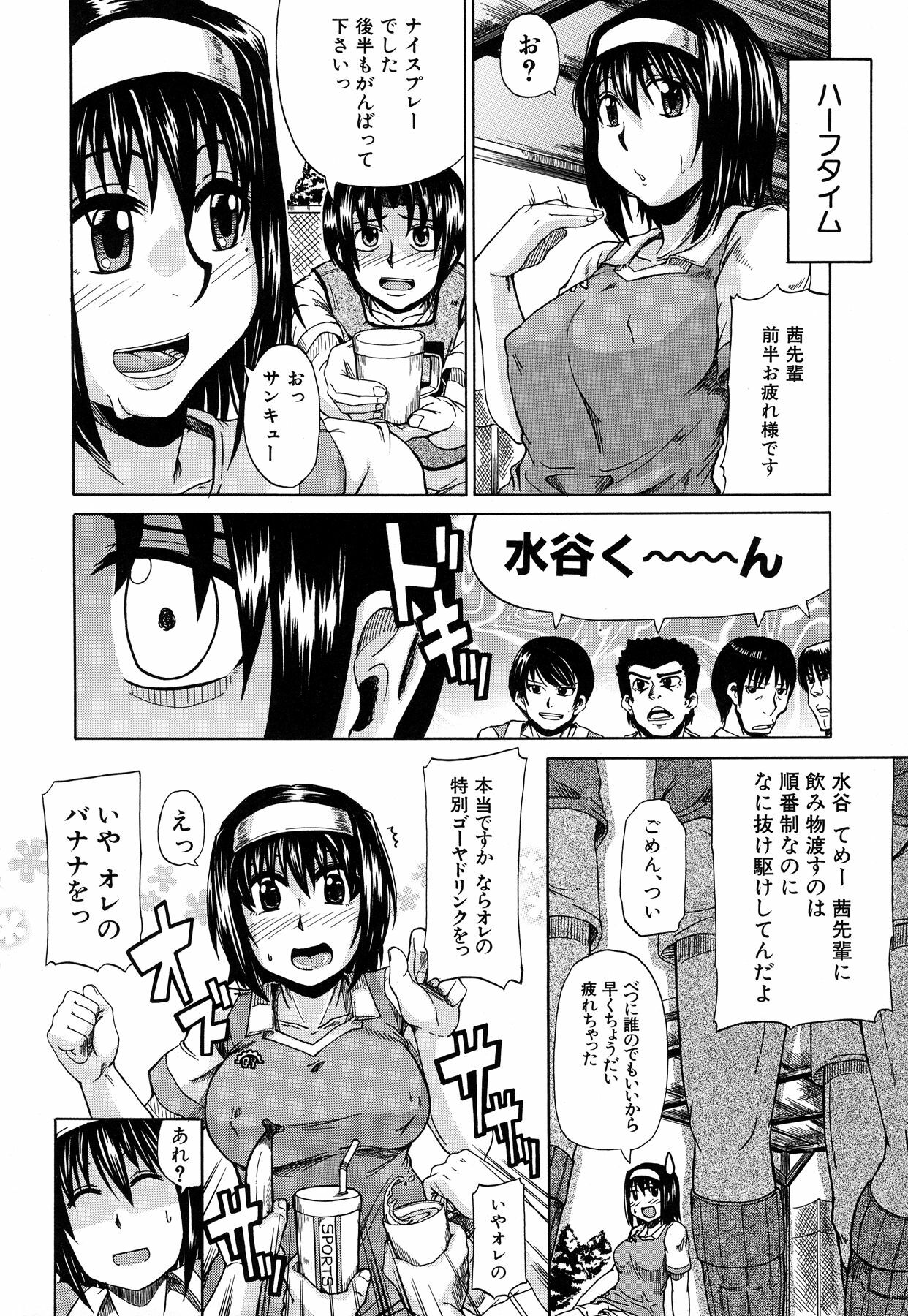[Takashiro Go-ya] Tenshi no Oshikko page 179 full