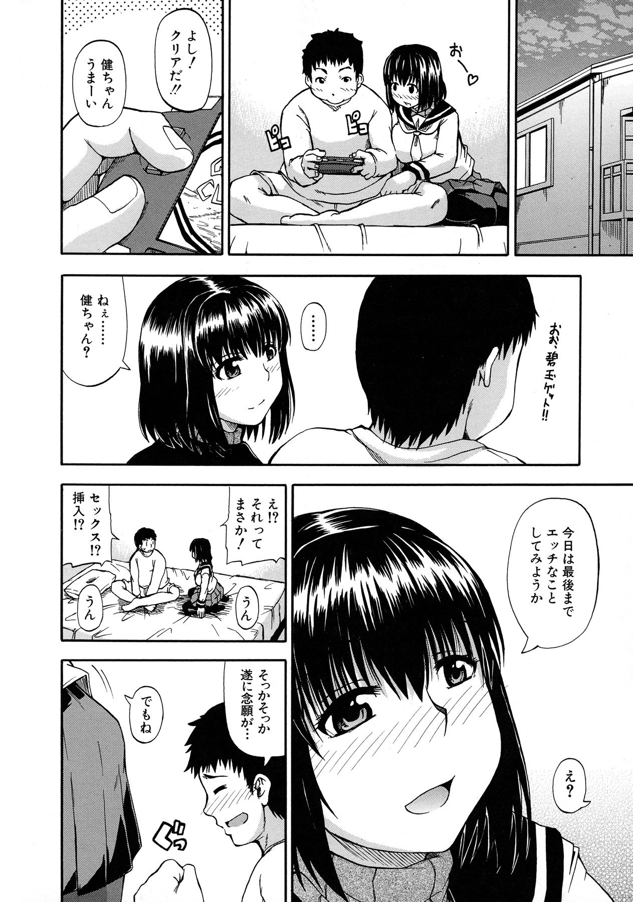 [Takashiro Go-ya] Tenshi no Oshikko page 52 full