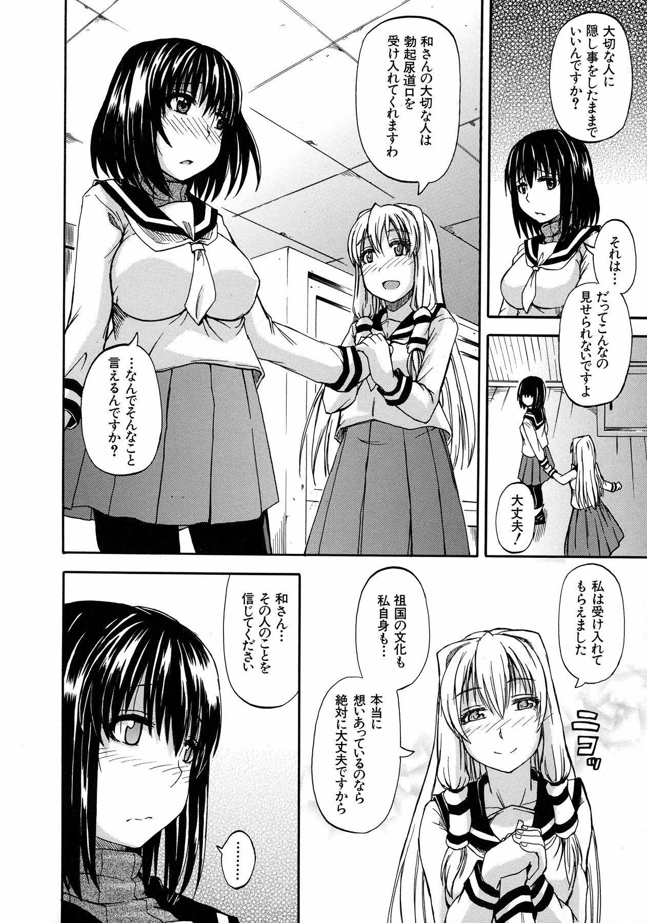 [Takashiro Go-ya] Tenshi no Oshikko page 58 full