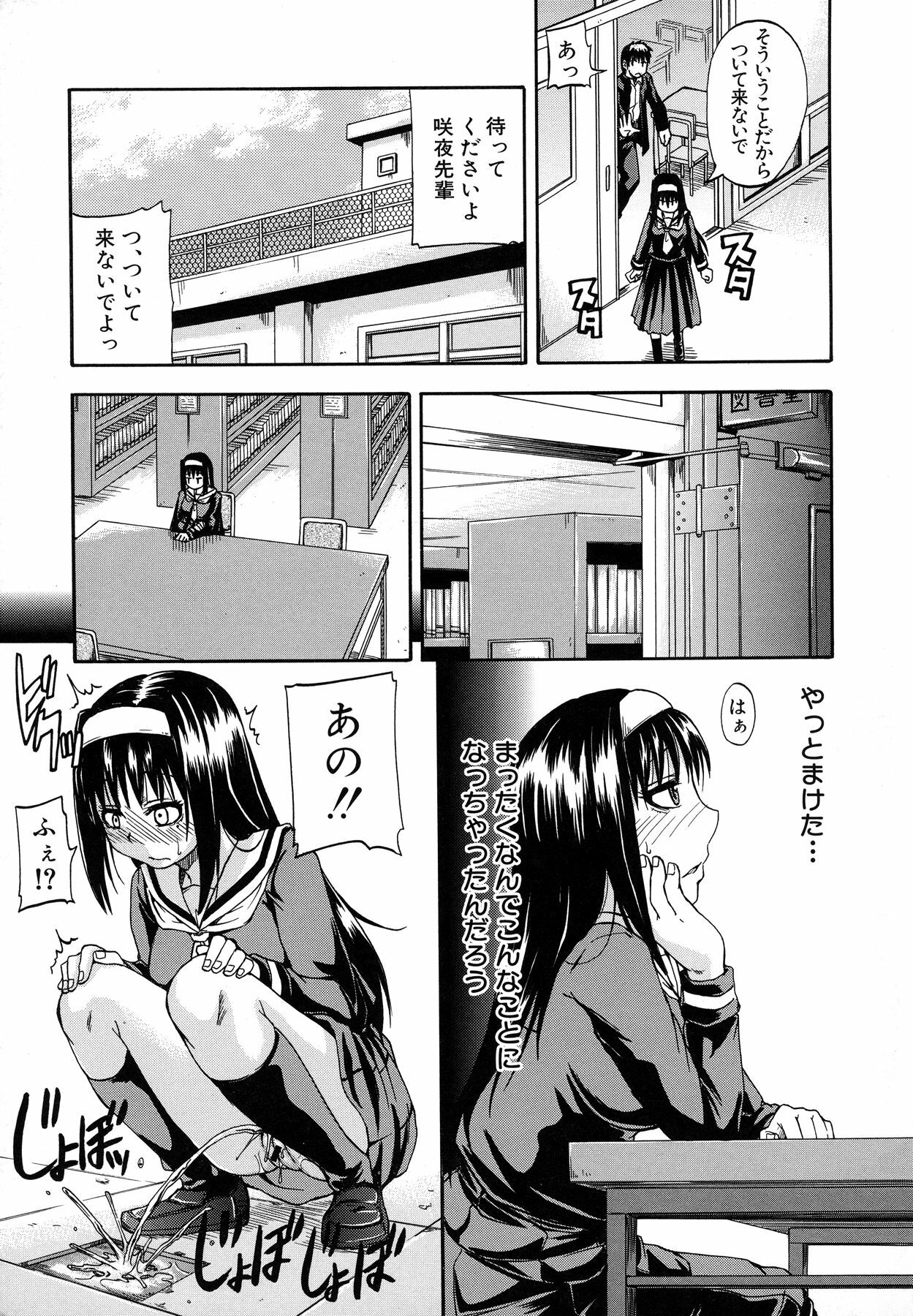 [Takashiro Go-ya] Tenshi no Oshikko page 9 full