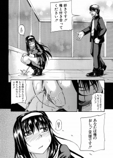 [Takashiro Go-ya] Tenshi no Oshikko - page 10