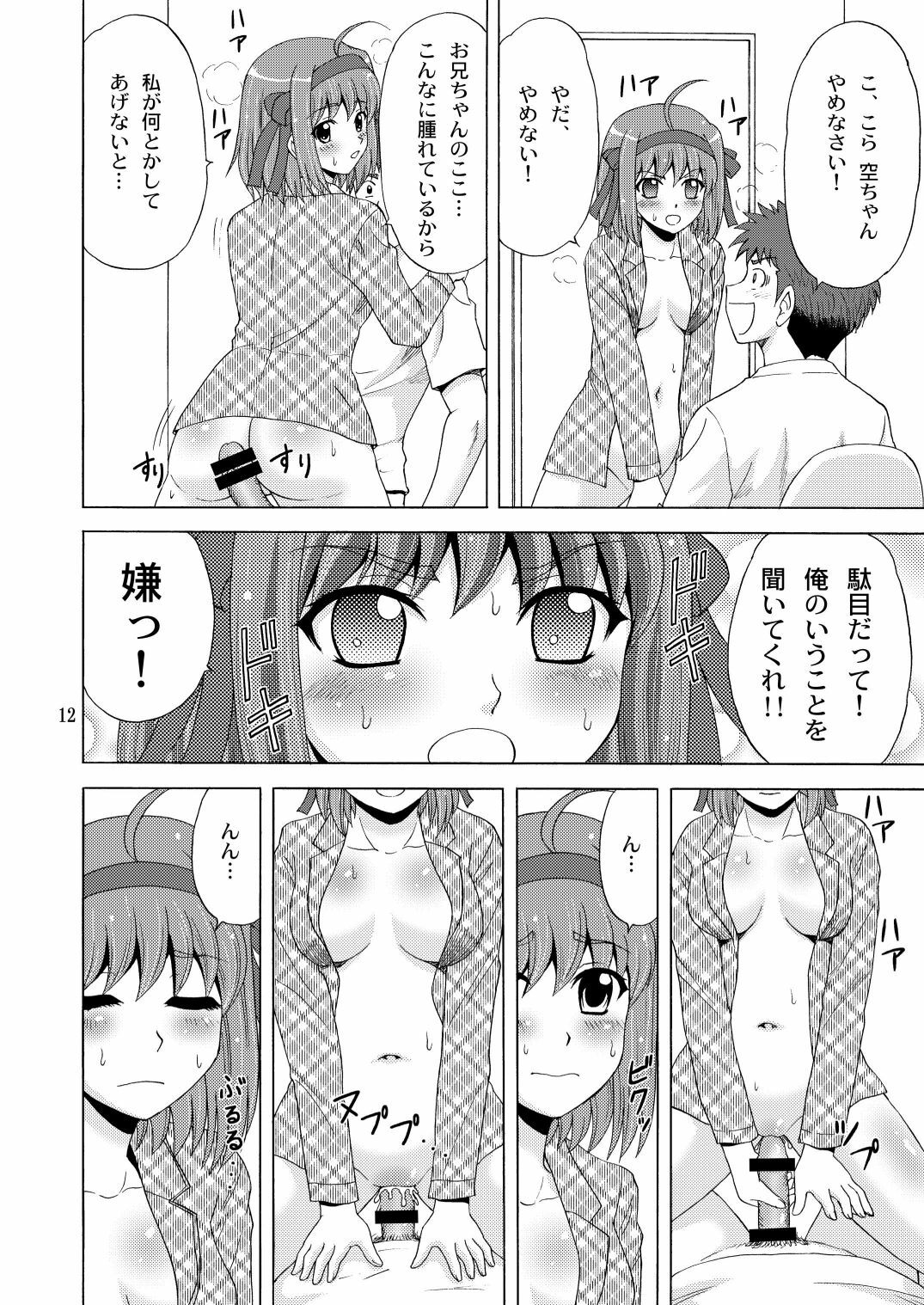 [YASRIN-DO (Yasu Rintarou)] Papa no Iu Koto Nante Kikimasen! (Papa no Iu koto wo Kikinasai!) [Digital] page 11 full