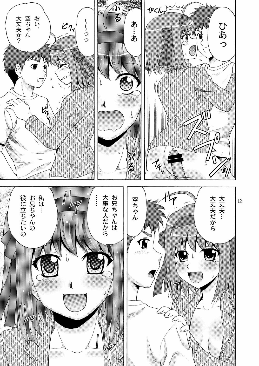 [YASRIN-DO (Yasu Rintarou)] Papa no Iu Koto Nante Kikimasen! (Papa no Iu koto wo Kikinasai!) [Digital] page 12 full