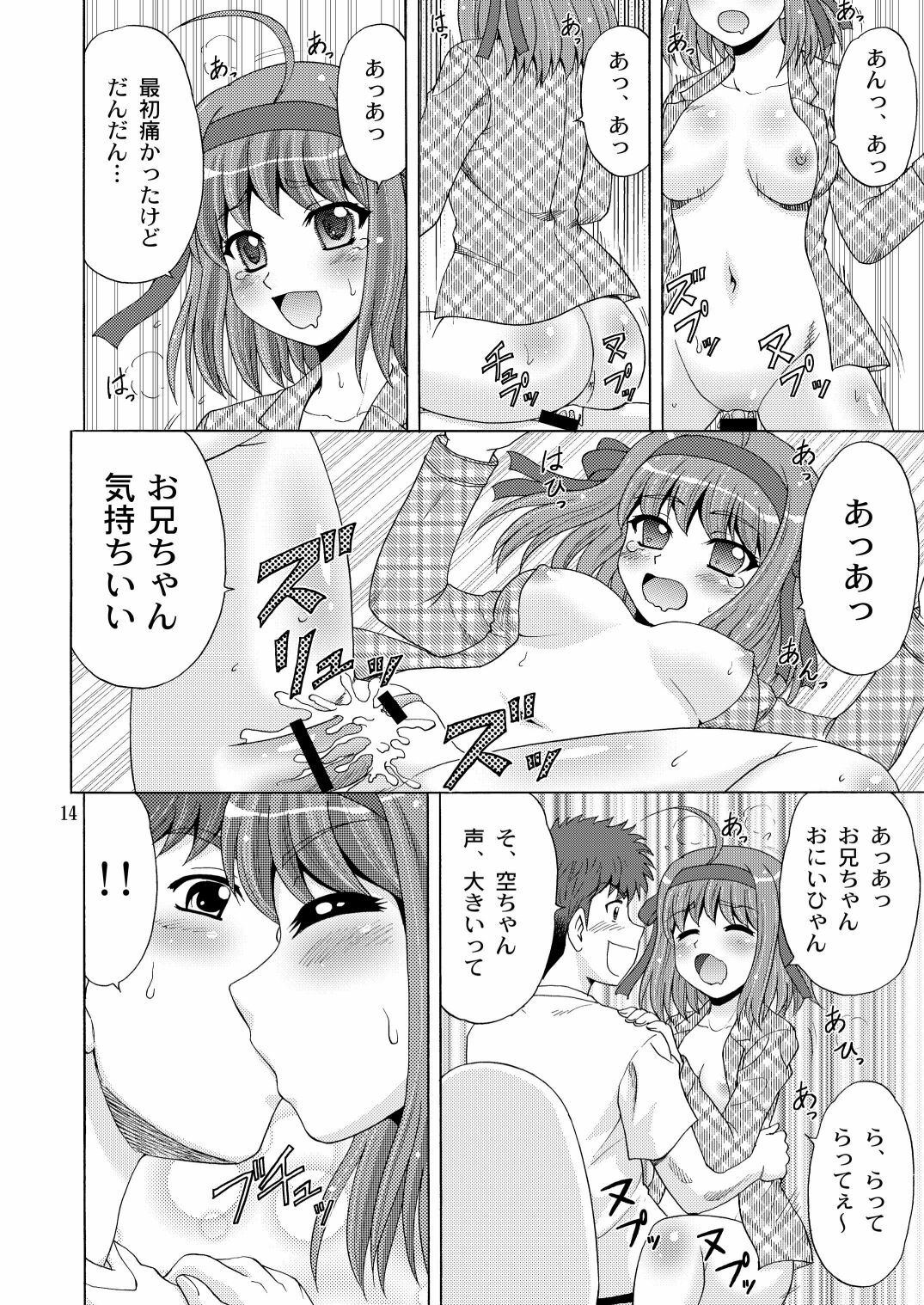 [YASRIN-DO (Yasu Rintarou)] Papa no Iu Koto Nante Kikimasen! (Papa no Iu koto wo Kikinasai!) [Digital] page 13 full