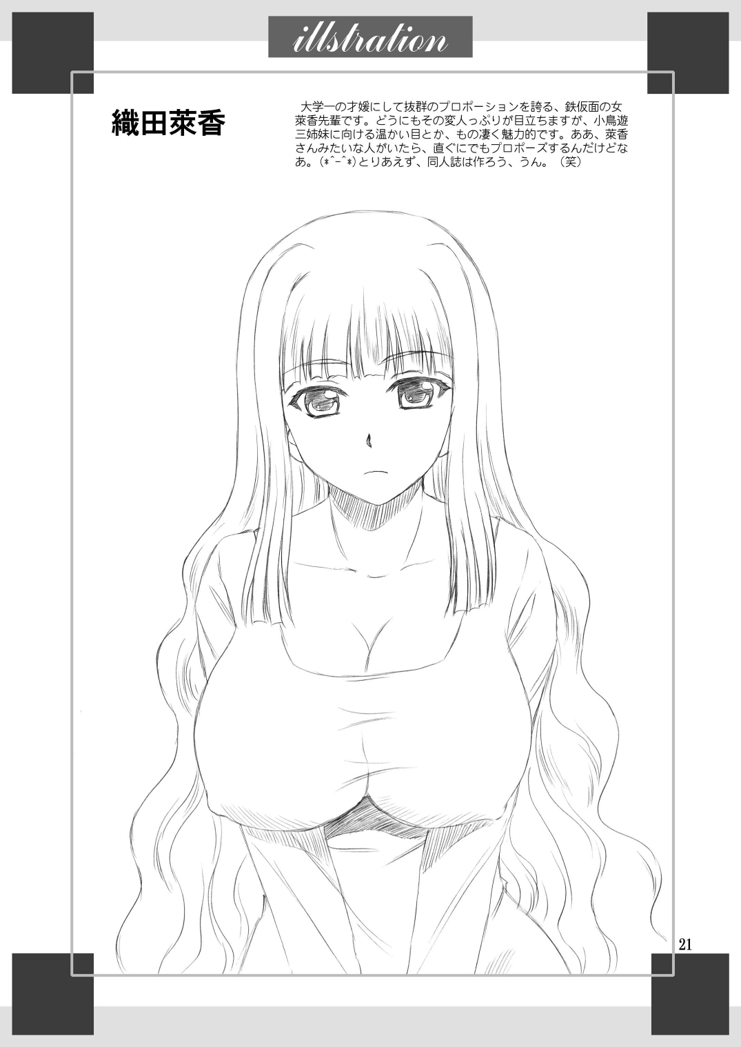 [YASRIN-DO (Yasu Rintarou)] Papa no Iu Koto Nante Kikimasen! (Papa no Iu koto wo Kikinasai!) [Digital] page 20 full